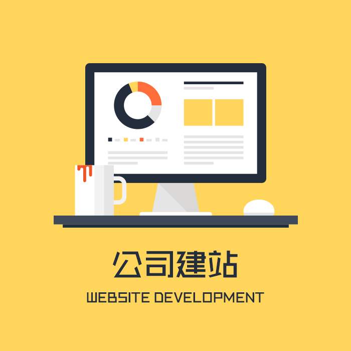 长沙网站建设